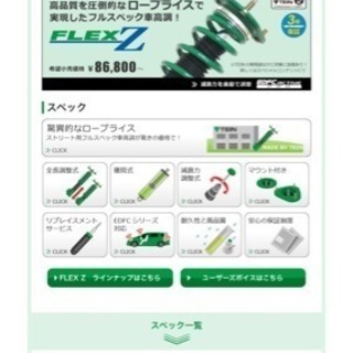 rbオデッセイ用フルタップ車高調 良品‼️