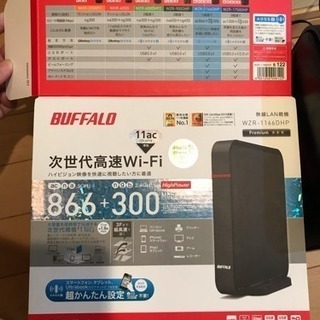 WIFIルーター バッファローWZR1160DHP 機能問題なし...