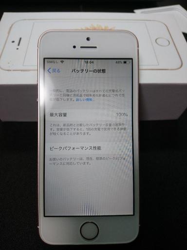 iPhone SE Rose Gold 64 GB SIMフリー 未使用