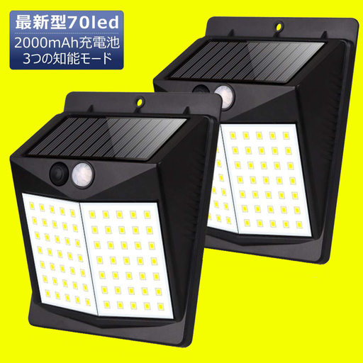 格安販売 18最新改良版 センサーライト ソーラーライト 70led 3つの知能モード Lifeholder 外灯 門灯 人感 明暗 誠 福岡のその他の中古あげます 譲ります ジモティーで不用品の処分 格安販売 18最新改良版 センサーライト ソーラーライト 70led 3つの知能モード Lifeholder 外灯 門灯 人感 明暗 誠 福岡のその他の中古あげます 譲ります ジモティーで不用品の処分
