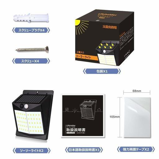 格安販売 18最新改良版 センサーライト ソーラーライト 70led 3つの知能モード Lifeholder 外灯 門灯 人感 明暗 誠 福岡のその他の中古あげます 譲ります ジモティーで不用品の処分 格安販売 18最新改良版 センサーライト ソーラーライト 70led 3つの知能モード Lifeholder 外灯 門灯 人感 明暗 誠 福岡のその他の中古あげます 譲ります ジモティーで不用品の処分