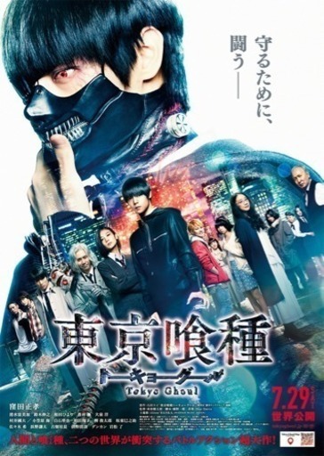 東京喰種 Dvd 豪華版 窪田正孝さん エール 朝ドラ リコ 向河原のdvd ブルーレイ 邦画 の中古あげます 譲ります ジモティーで不用品の処分