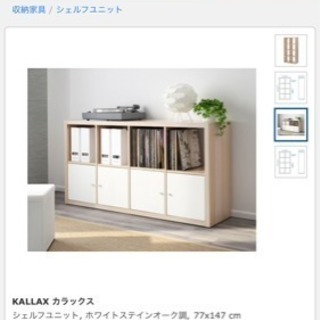 Ikea イケア カラックス 収納 ぷっか 幕張本郷の収納家具 棚 シェルフ の中古あげます 譲ります ジモティーで不用品の処分