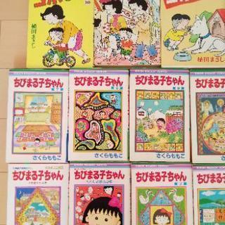 マンガ本1冊50円で差し上げます ちびまる子ちゃん コボちゃん ふうせん 新伊丹のマンガ コミック アニメの中古あげます 譲ります ジモティーで不用品の処分 マンガ本1冊50円で差し上げます ちびまる子ちゃん コボちゃん ふうせん 新伊丹のマンガ コミック アニメの中古あげます 譲ります ジモティーで不用品の処分