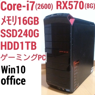 最新作の 16GBDDR4 ゲーミングPC Core SSD+HDD i7-870、RX570、メモリ