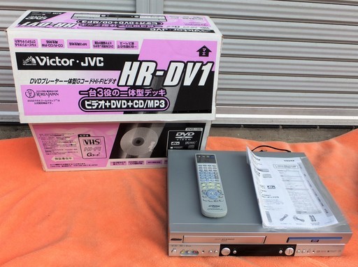 ☆ビクター Victor HR-DV1 DVDプレイヤー\u0026VHSレコーダー◆VHSビデオとDVDが一体化