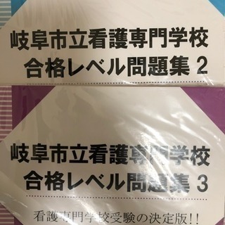 中古看護専門学校が無料 格安で買える ジモティー