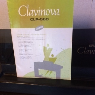 クラビノーバ ヤマハ clavinova CLP560