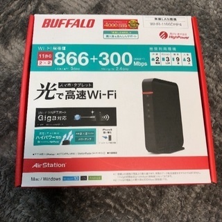 【未開封】BUFFALO 高速Wi-Fi 無線LAN親機