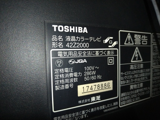 東芝 レグザ 42V型 FullHD 42インチ 液晶テレビ\u2028中古品