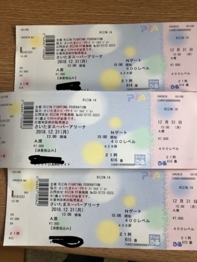 ライジンチケット3枚A席