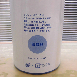 PayPay対応 新品 YONEX バドミントンシャトル トレーニング 12球入 10本セット F-30 4 ヨネックス バトミントン 札幌市西区西野