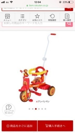 アンパンマン 三輪車 新品