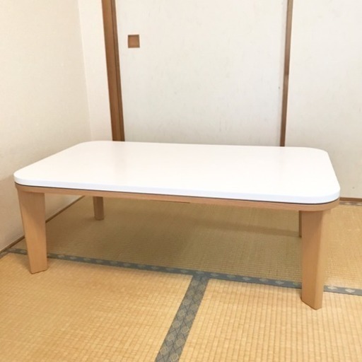 【最終値下げ！】こたつテーブル(1月末まで)