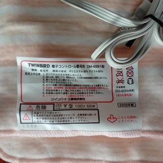 電子コントロール敷毛布