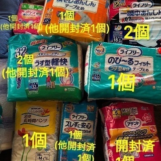 介護用オムツ一式売ります 【公式通販】