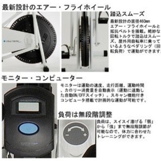 ボディケア ◇ エアロバイク ・サイクルツイスタースリム ◇テンション 
