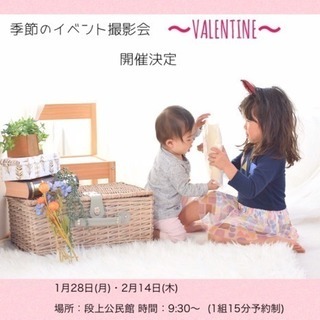 1月28日残り1枠9:30〜