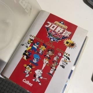プロ野球チップス2003 カード各種(ケース付き)