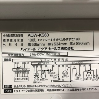 配送・設置無料❗️2013年製 6.0kg 洗濯機 ピンク AQUA