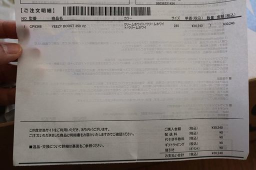 スニーカー Yeezy Boost 350 V2 White Cream 28.5