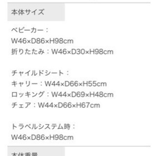 値下げしました！！ ベビーカー Joie チャイルドシート juva 黒