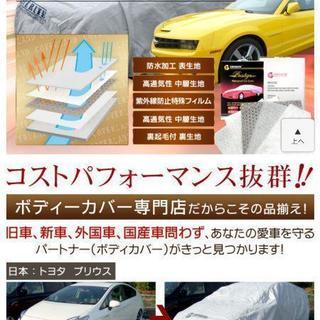 【元値24,000円】現行レクサス RX専用のボディカバー （2015年10月以降用）