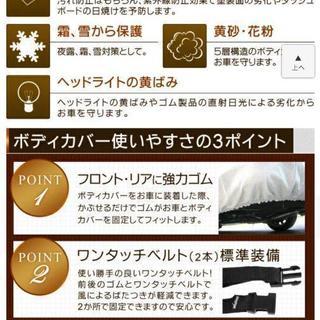 【元値24,000円】現行レクサス RX専用のボディカバー （2015年10月以降用）