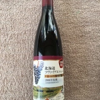 【ワイン】北海道限定 北海道ツヴァイゲルト・レーベ 赤