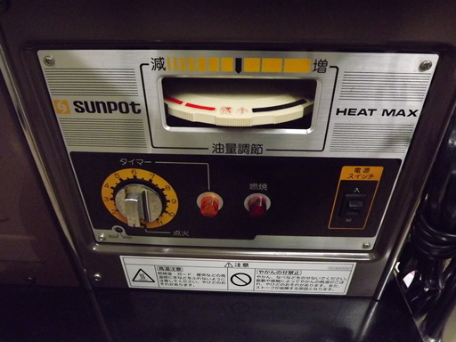 サンポット sunpot 中央設置型 煙突式ストーブ KSH-10KT6 Ⅰ 2013年製 札幌 西岡店 - ストーブ