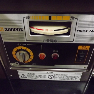 サンポット sunpot 中央設置型 煙突式ストーブ KSH-10KT6 Ⅰ 2013年製