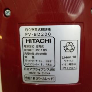 配達無料！日立 掃除機 コードレス スティッククリーナー パールレッド PV-BD200 R