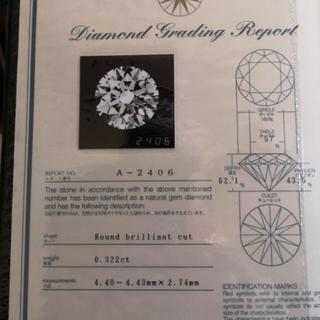 ダイヤモンドリング0.322ct最高クラスVVS鑑定書あり ダイヤモンドリング0.322ct最高クラスVVS鑑定書あり