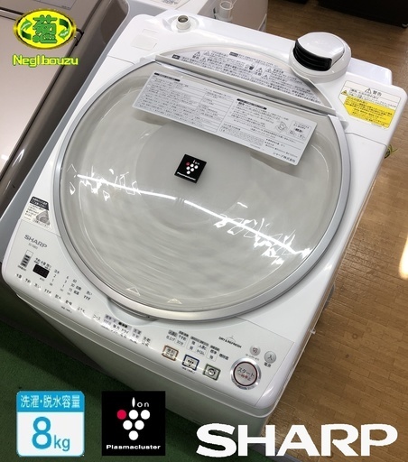 美品【 SHARP 】シャープ 洗濯8.0㎏/乾燥4.5㎏ 洗濯乾燥機 プラズマクラスター搭載 Ag⁺イオンコート ワイドマウス