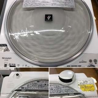 美品【 SHARP 】シャープ 洗濯8.0㎏/乾燥4.5㎏ 洗濯乾燥機 プラズマクラスター搭載 Ag⁺イオンコート ワイドマウス