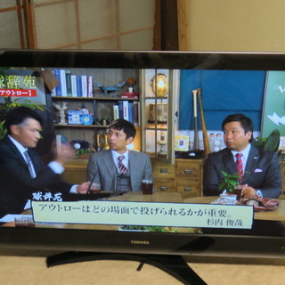 東芝　レグザ　47インチ　液晶テレビ　REGZA 47Z8000