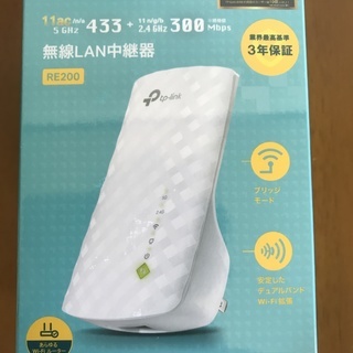 TP-LINK RE200 ホワイト コンセント直挿し Wi-F...