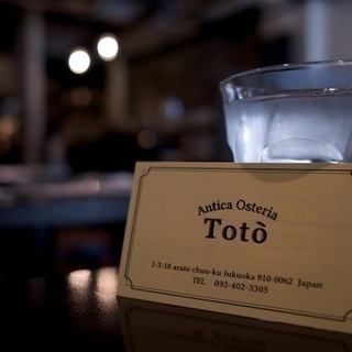 『Antica Osteria Toto』一期一会処「MILD」...