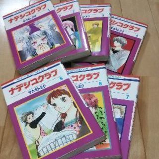 足立区梅島or日本橋 ナデシコクラブ全7巻セット Rantoku 梅島のマンガ コミック アニメの中古あげます 譲ります ジモティーで不用品の処分