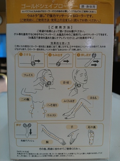 未使用品ドクターシーラボdr Ci Laboゴールドシェイプローラー美顔ローラー フェイスローラー ボディローラー リユースアクティング 池下のマッサージ器の中古あげます 譲ります ジモティーで不用品の処分