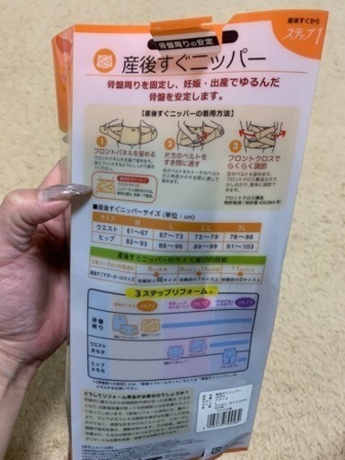トコちゃんベルト 骨盤ニッパー まどちん 本陣のマタニティ用品の中古あげます 譲ります ジモティーで不用品の処分 トコちゃんベルト 骨盤ニッパー まどちん 本陣のマタニティ用品の中古あげます 譲ります ジモティーで不用品の処分