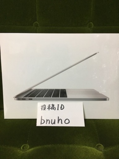 【新品未開封品】MacBook Pro2017 13インチ 512GB Touth barなし