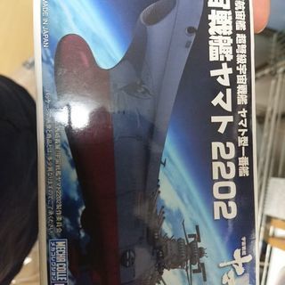 宇宙戦艦ヤマトミニプラモ完成品