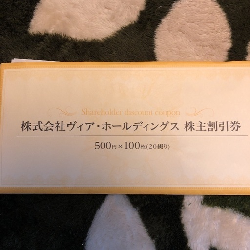 最新 ヴィア・ホールディングス 株主優待券 50000円分 2019年06月30日迄