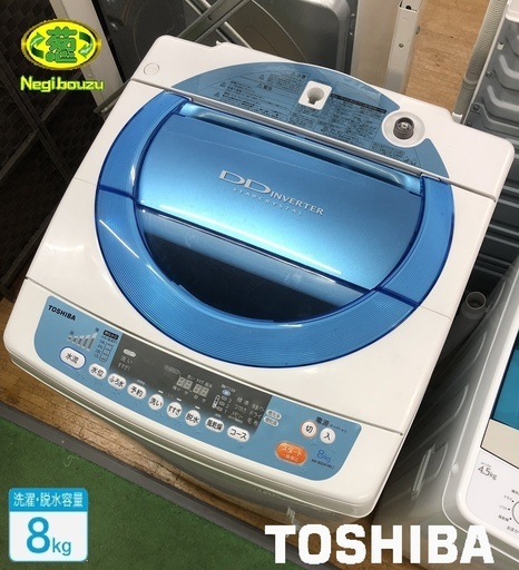 美品【 TOSHIBA 】東芝  洗濯8.0㎏ 全自動洗濯機 抗菌水で洗う パワフルエアドライ ecoモード