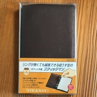 スティックマン製 レザー薄型ポケット手帳