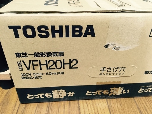 換気扇譲ります【値下げしました】