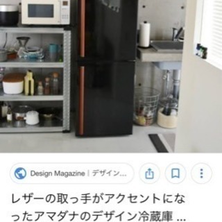 アマダナ 冷蔵庫
