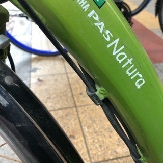 ヤマハ 電動アシスト自転車 PAS ナチュラル