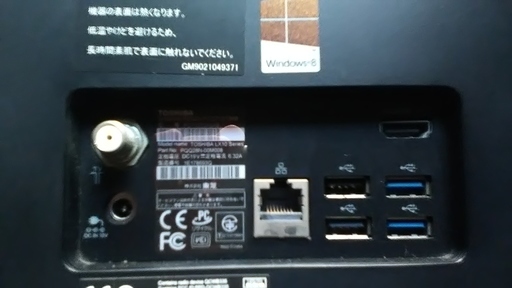 一体型デスクトップTVパソコン